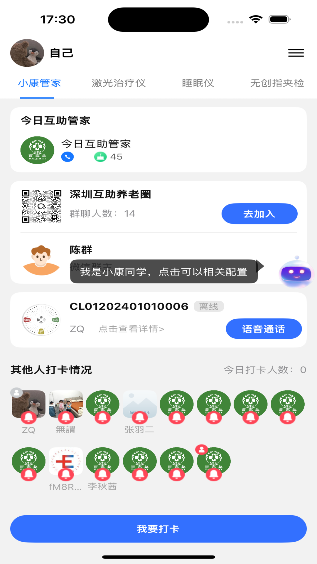 精彩截图-百家益2026官方新版