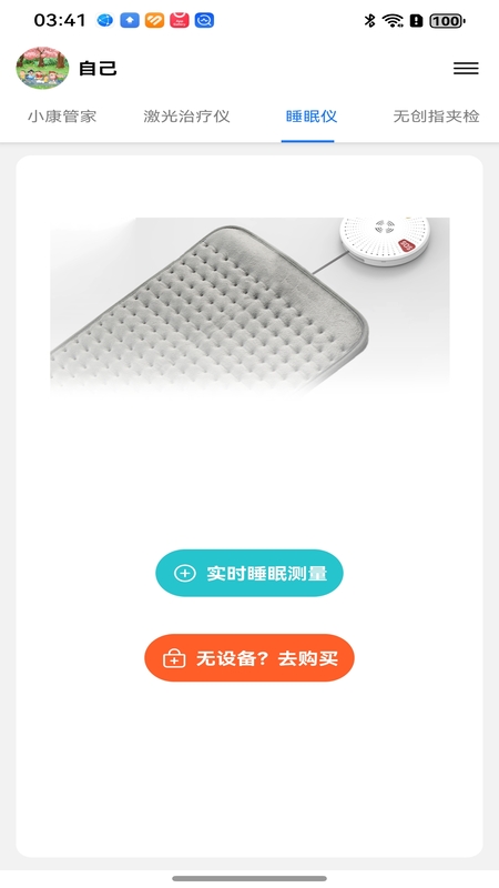 精彩截图-百家益2026官方新版
