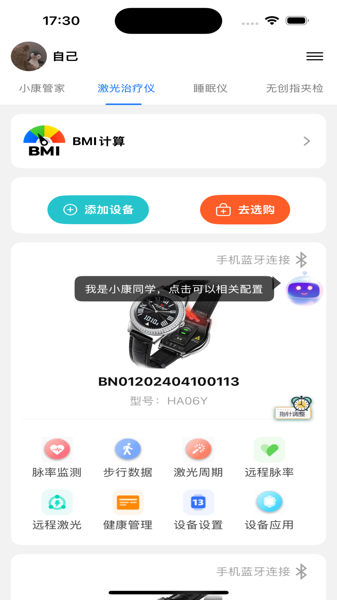 精彩截图-百家益2026官方新版
