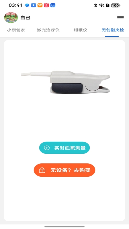 精彩截图-百家益2026官方新版