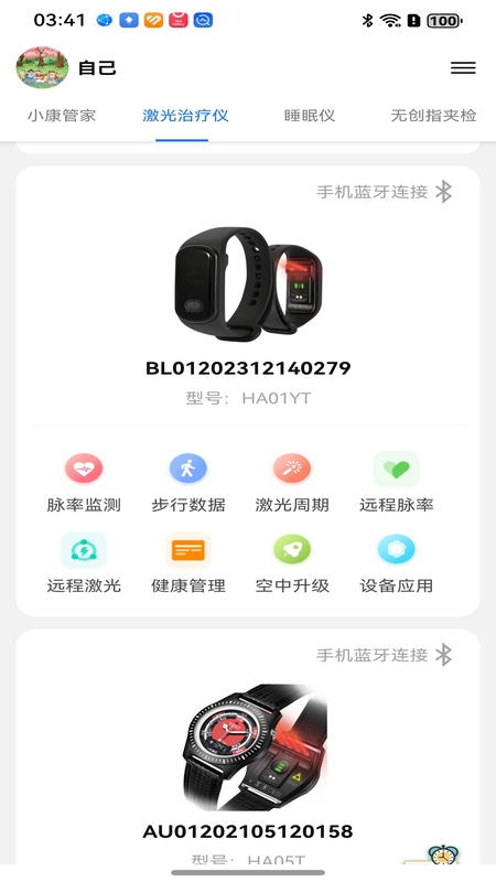 精彩截图-百家益2026官方新版