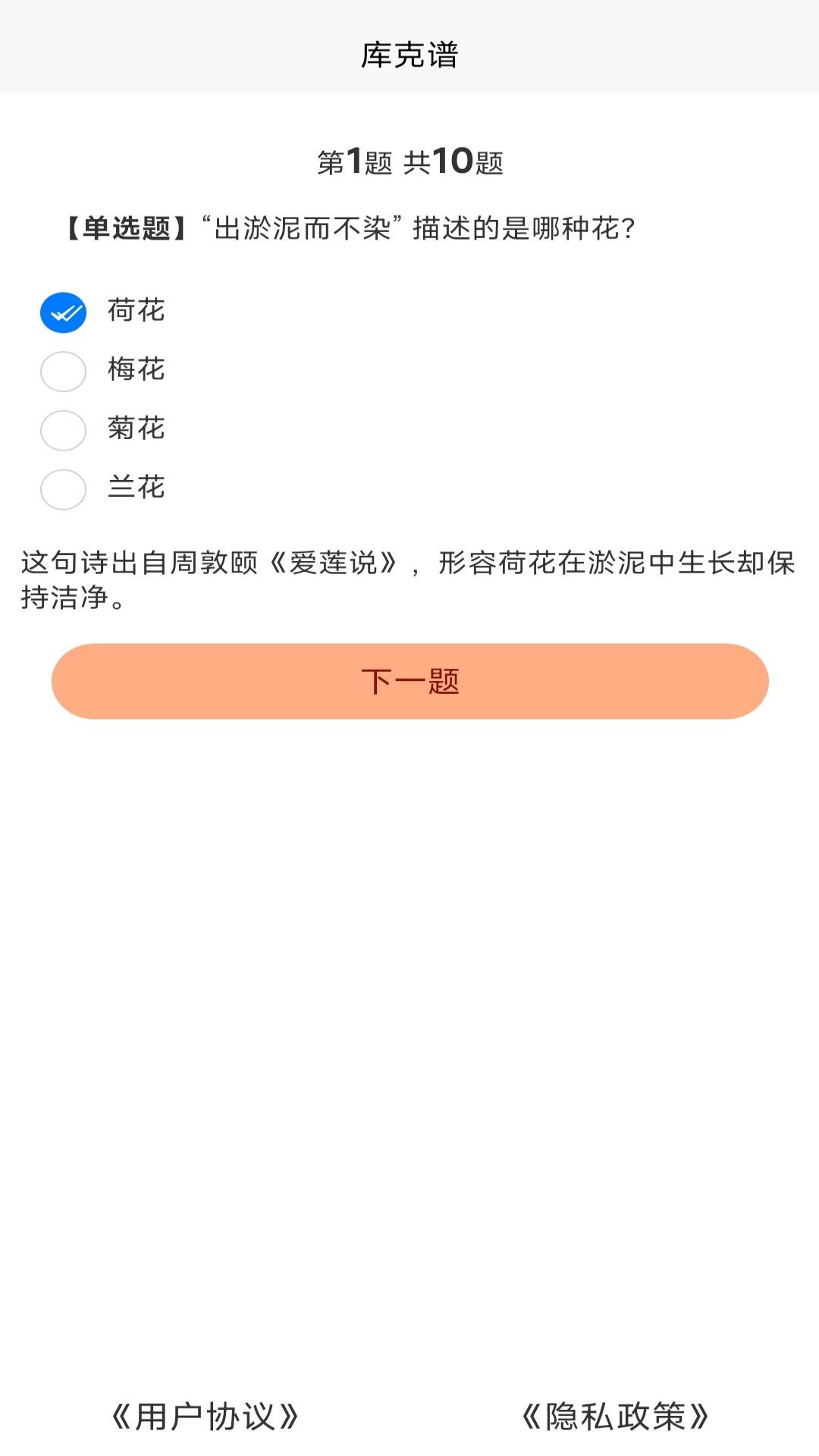 精彩截图-库克谱2026官方新版
