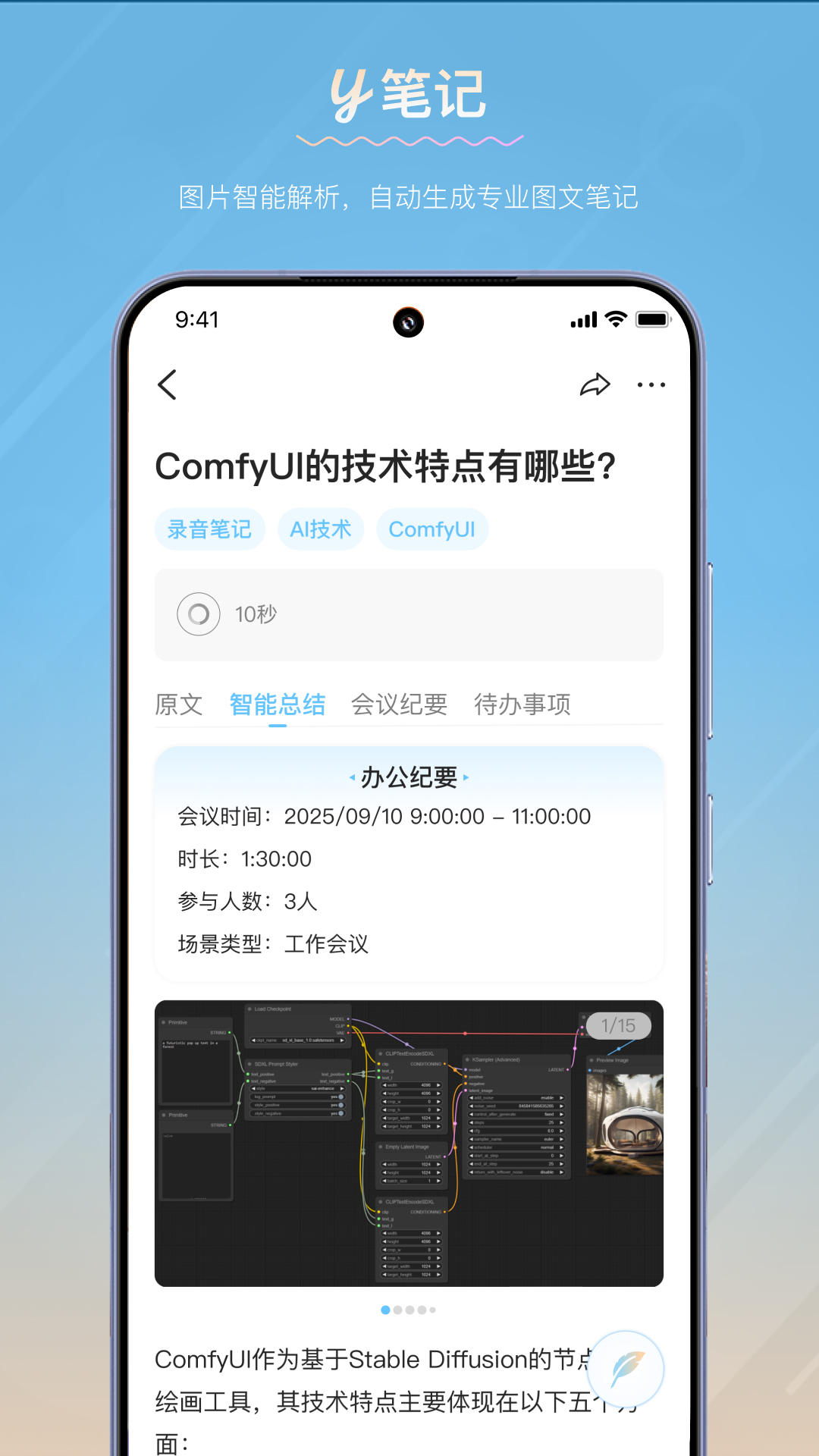 精彩截图-y笔记2026官方新版
