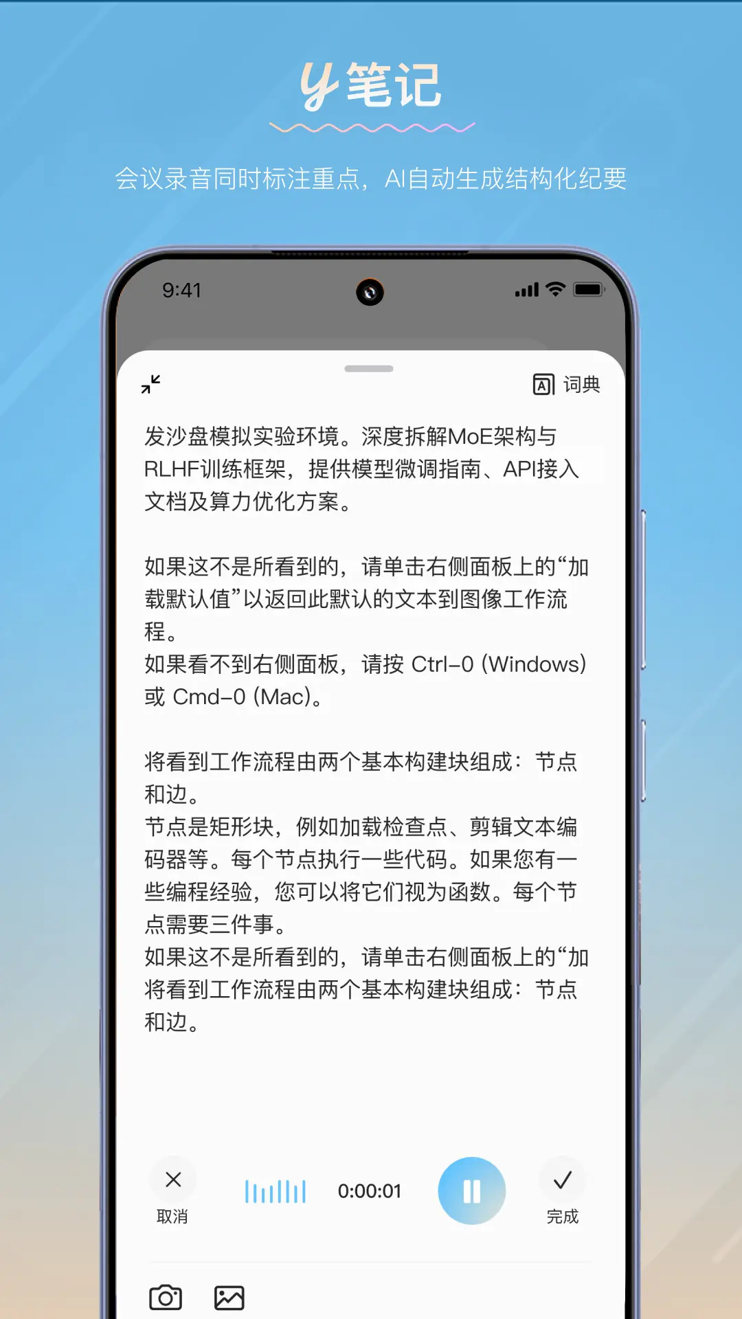 精彩截图-y笔记2026官方新版