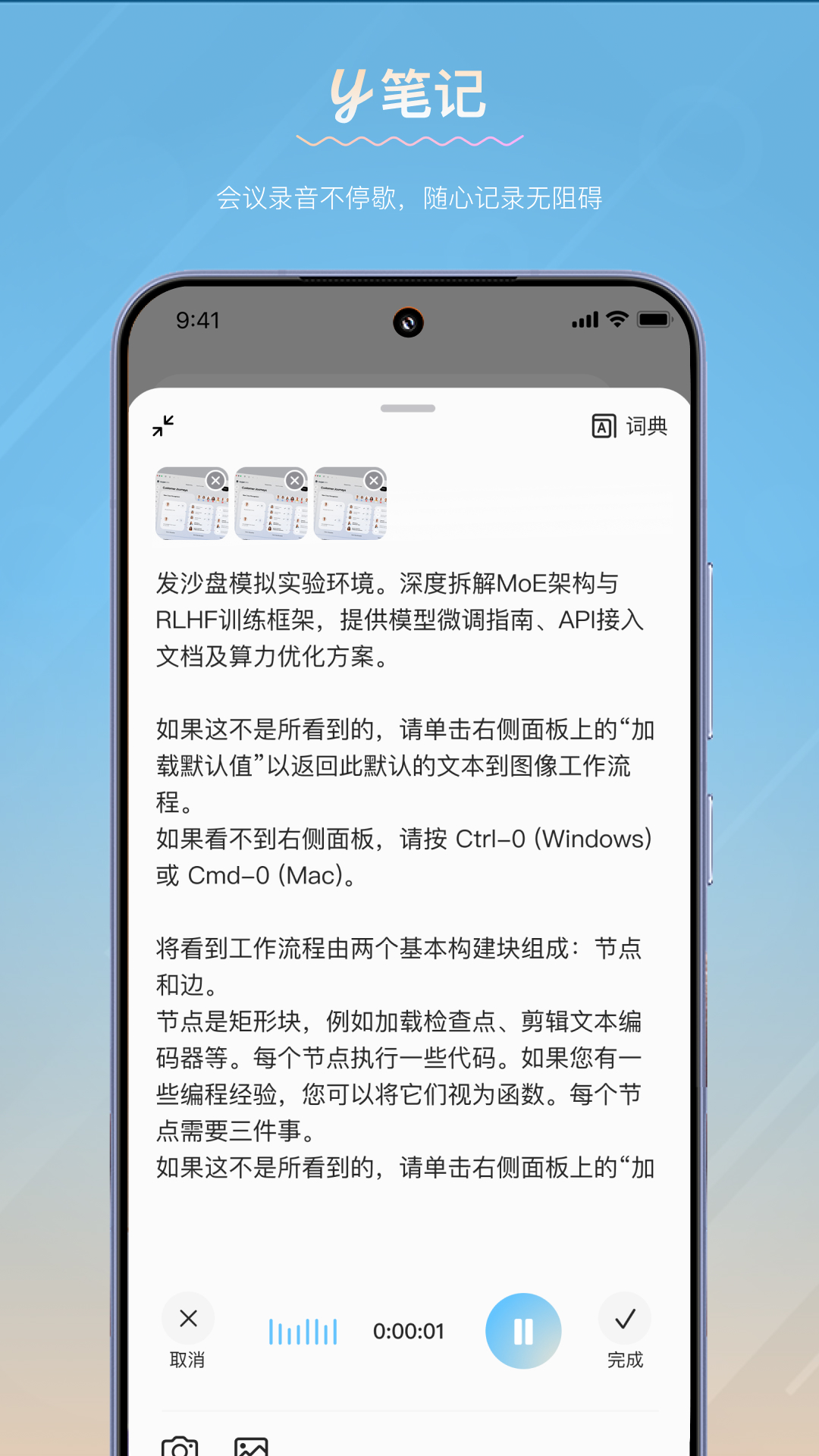 精彩截图-y笔记2026官方新版