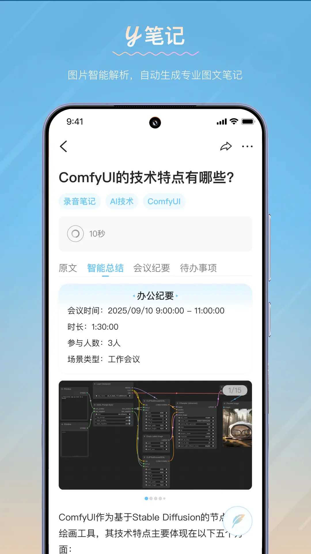 精彩截图-y笔记2026官方新版