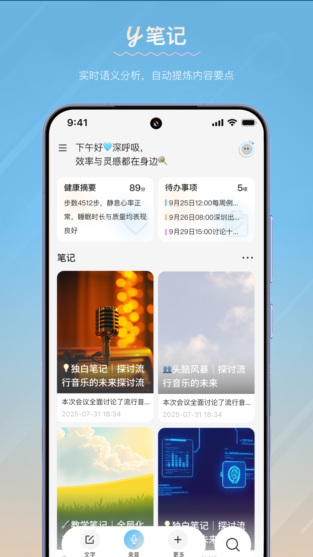 精彩截图-y笔记2026官方新版