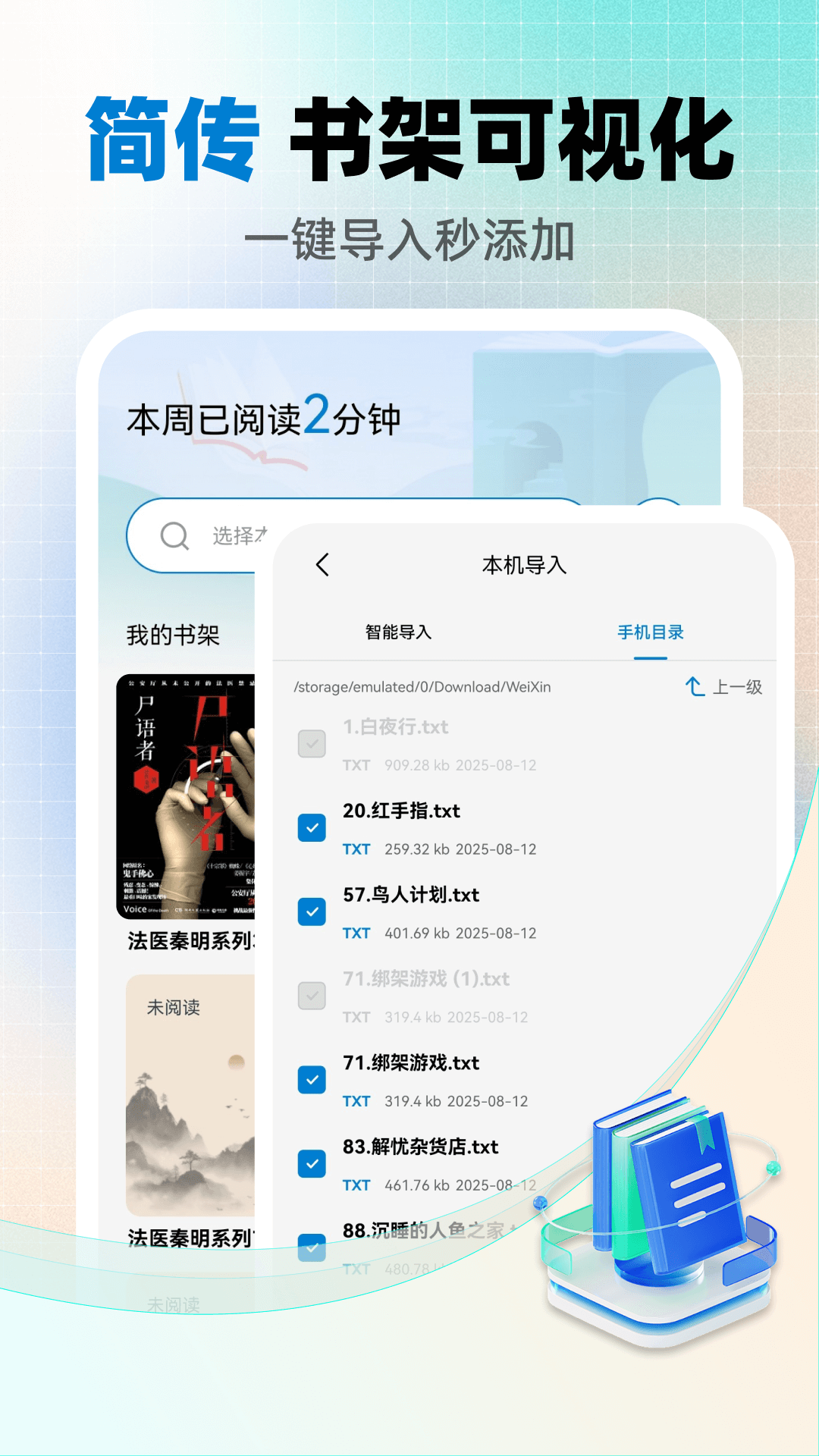 精彩截图-天天有声听2026官方新版