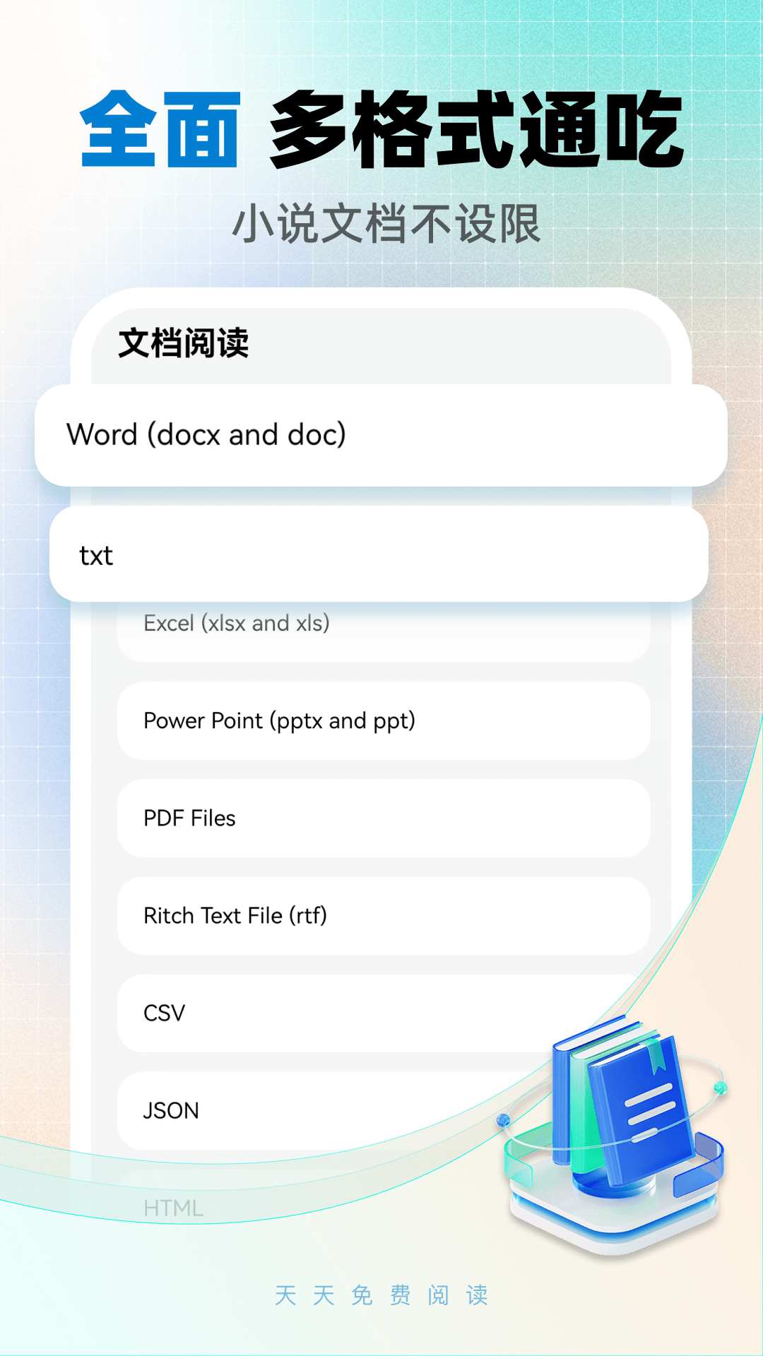 精彩截图-天天有声听2026官方新版