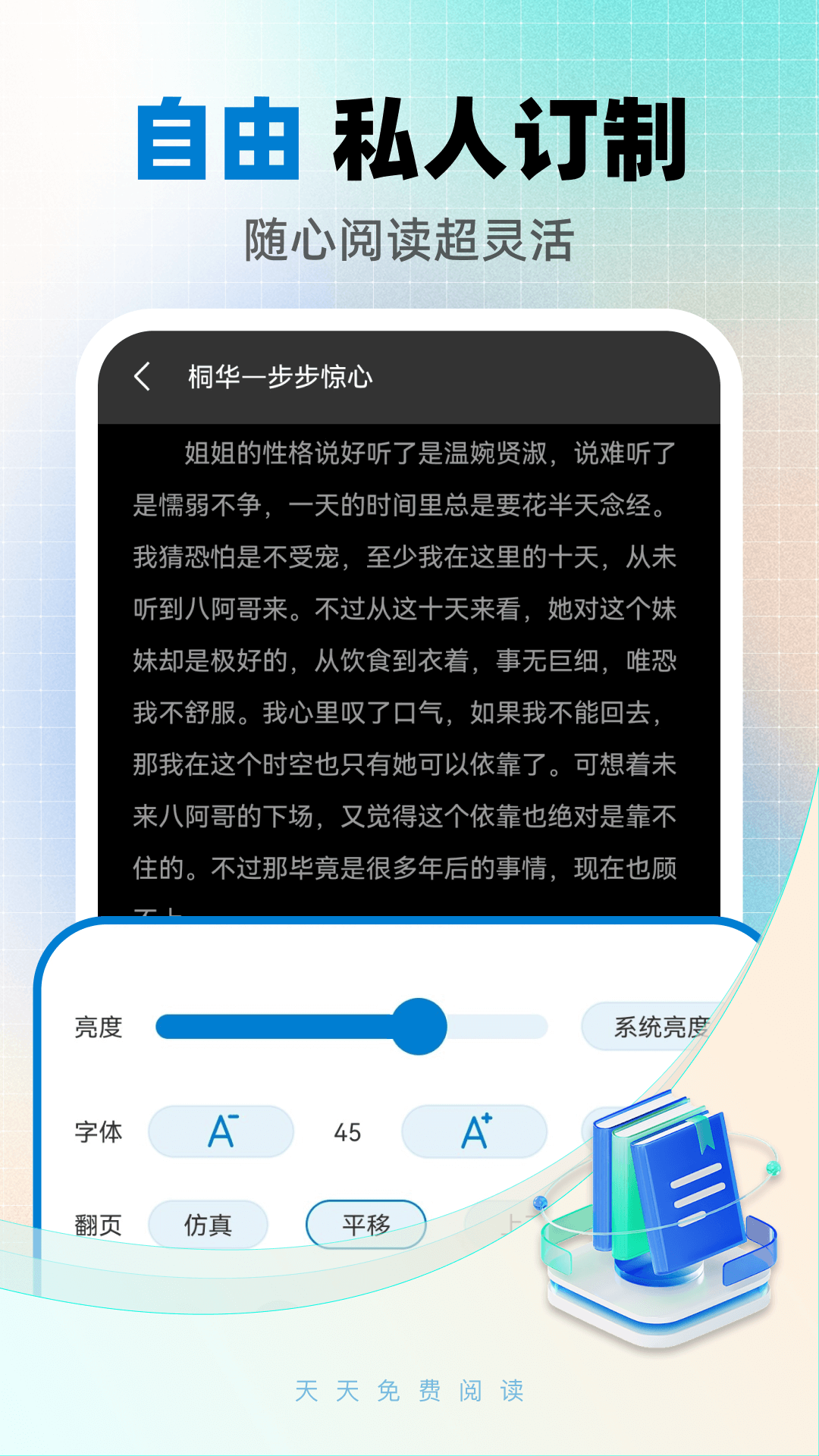精彩截图-天天有声听2026官方新版