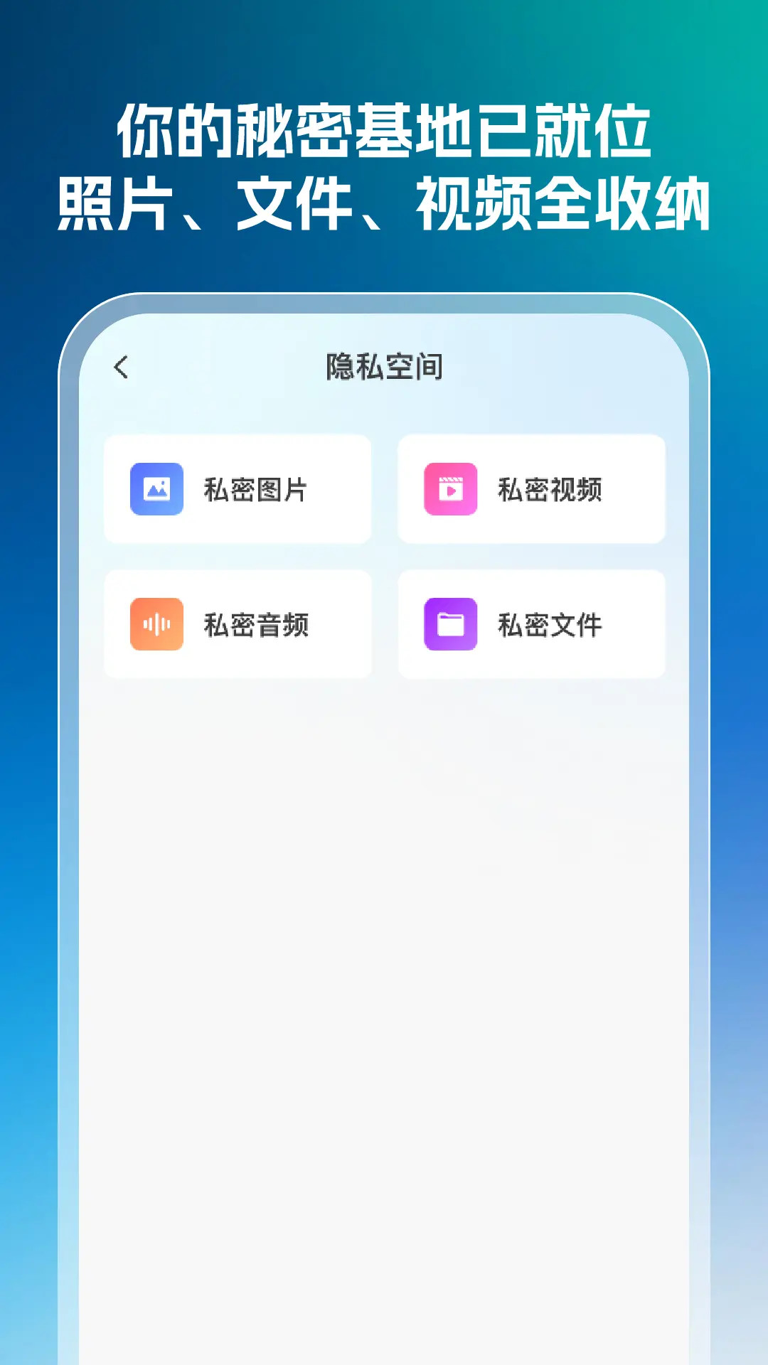精彩截图-应用隐藏免费版2026官方新版
