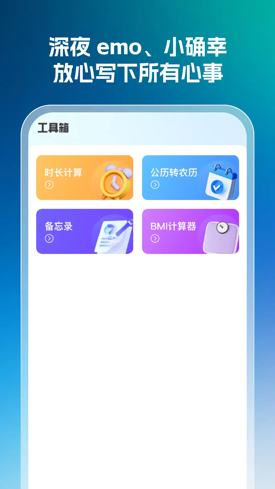 精彩截图-应用隐藏免费版2026官方新版