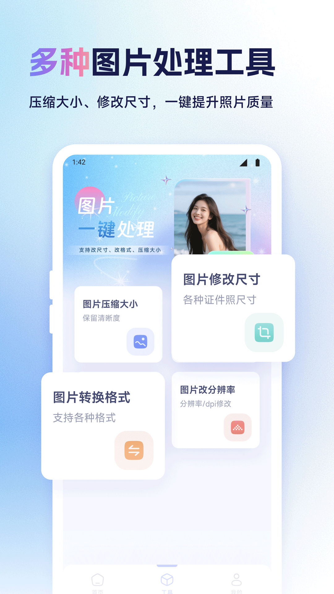 精彩截图-我的证件照2026官方新版