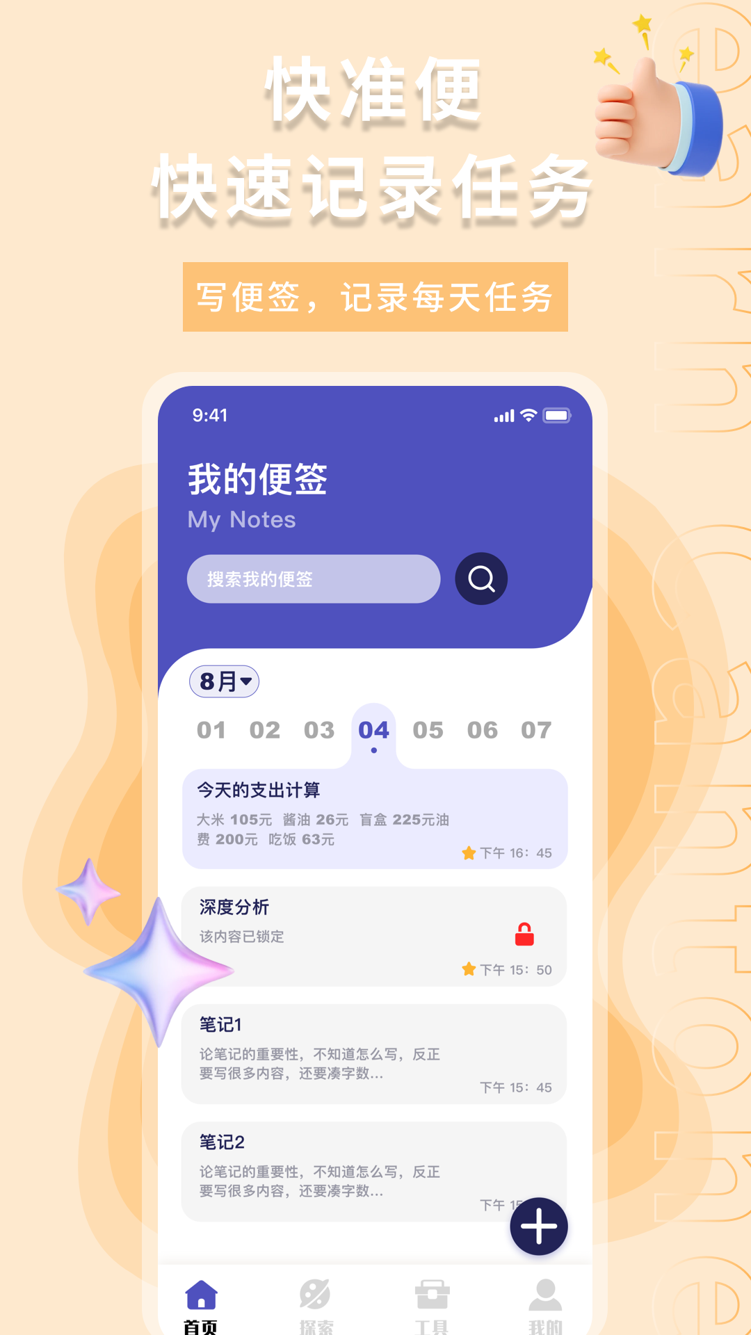 精彩截图-轻松签2026官方新版