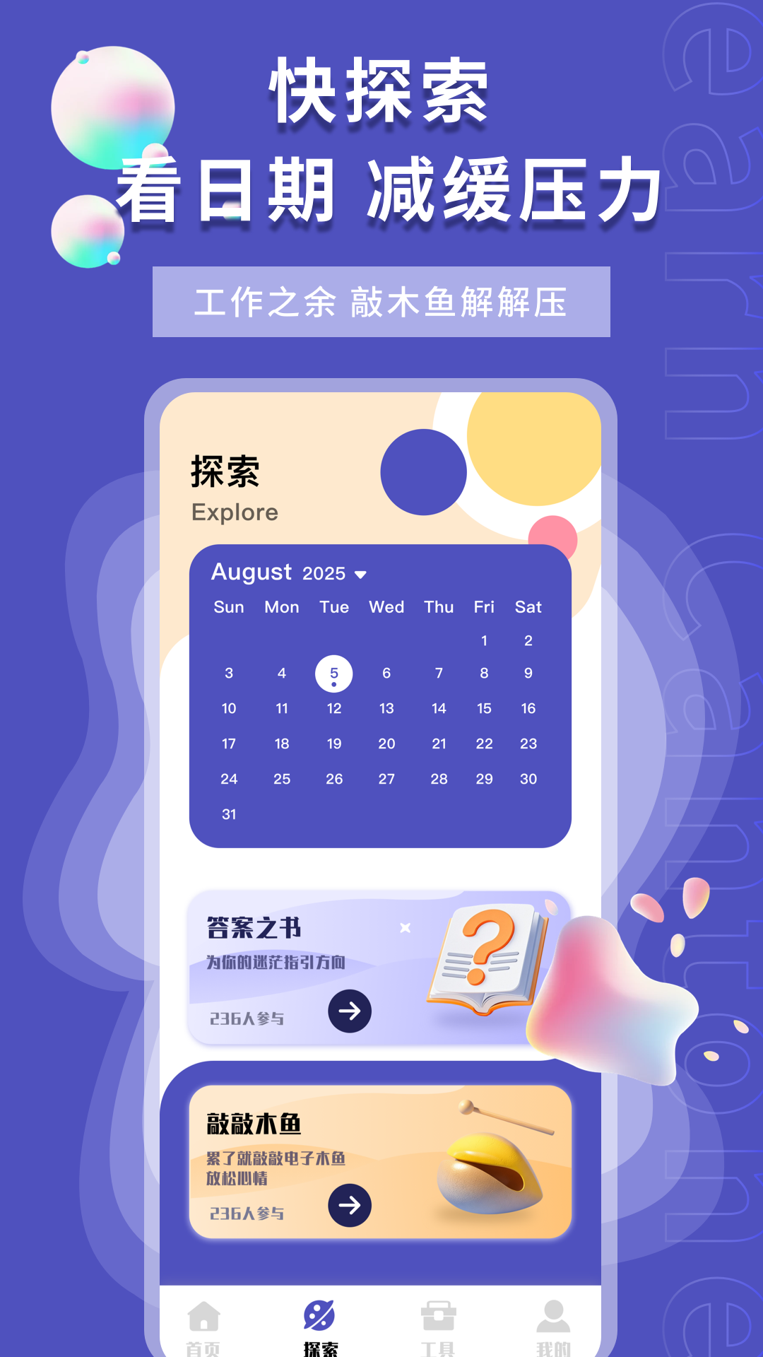 精彩截图-轻松签2026官方新版