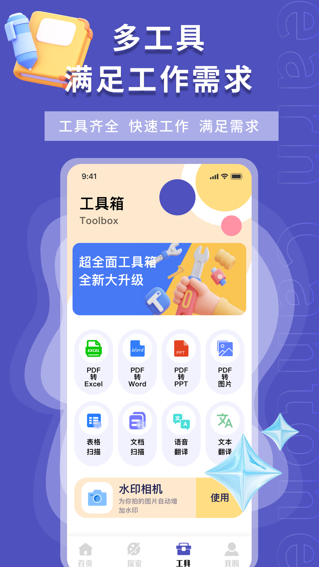 精彩截图-轻松签2026官方新版