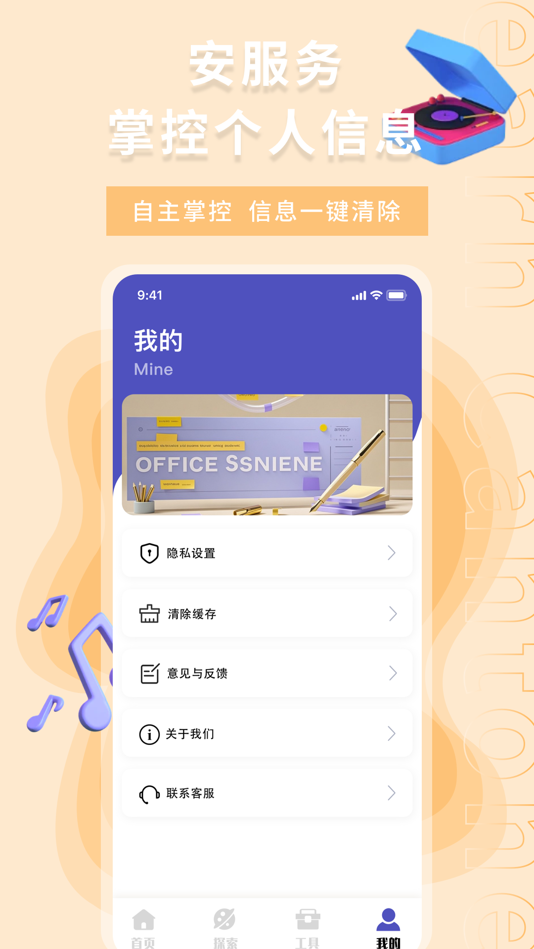 精彩截图-轻松签2026官方新版