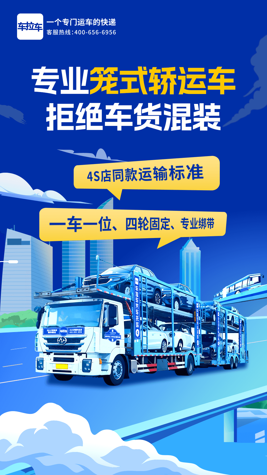 精彩截图-车拉车汽车托运2026官方新版