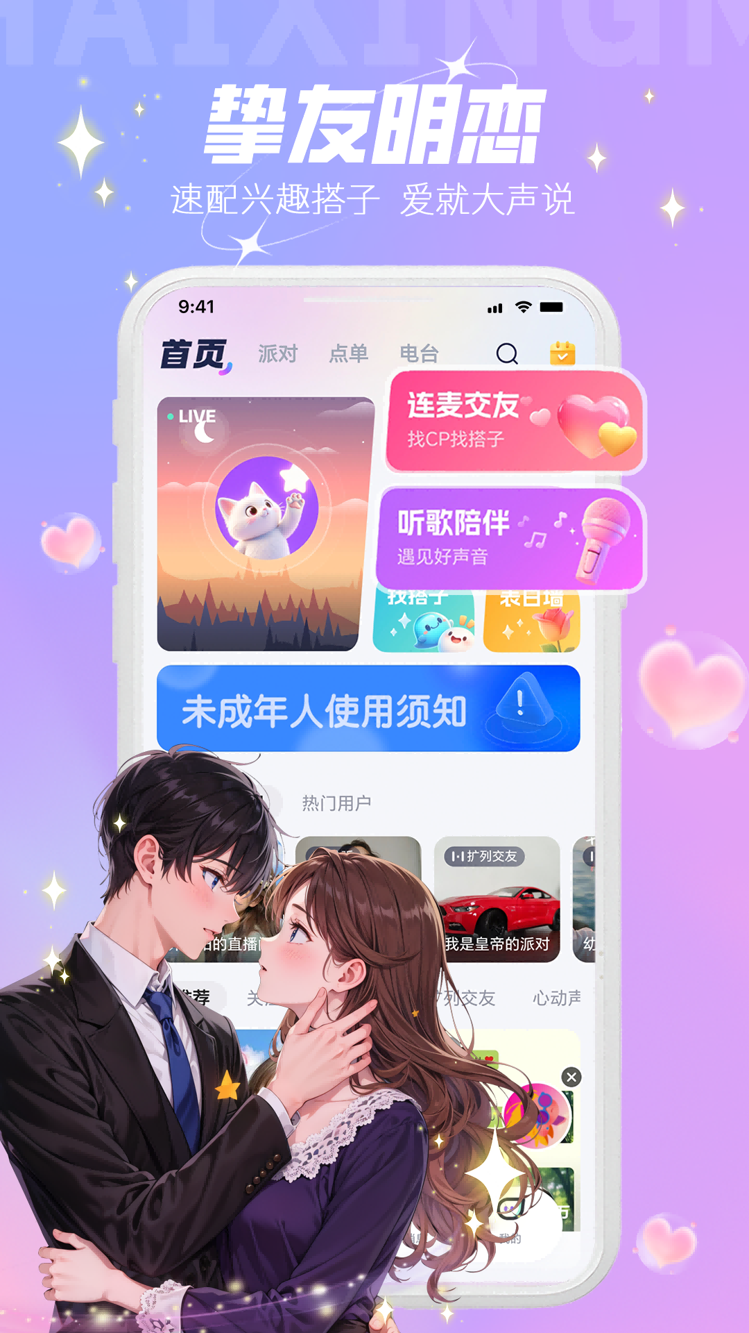 精彩截图-摘星猫2026官方新版