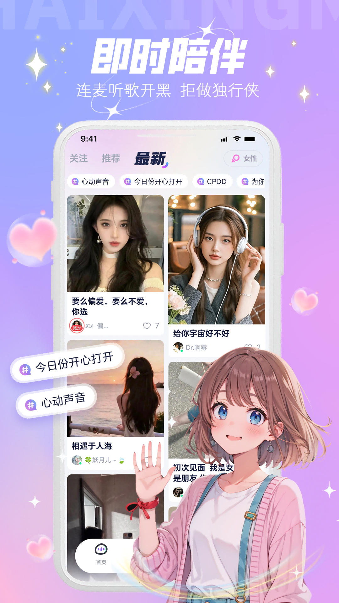 精彩截图-摘星猫2026官方新版