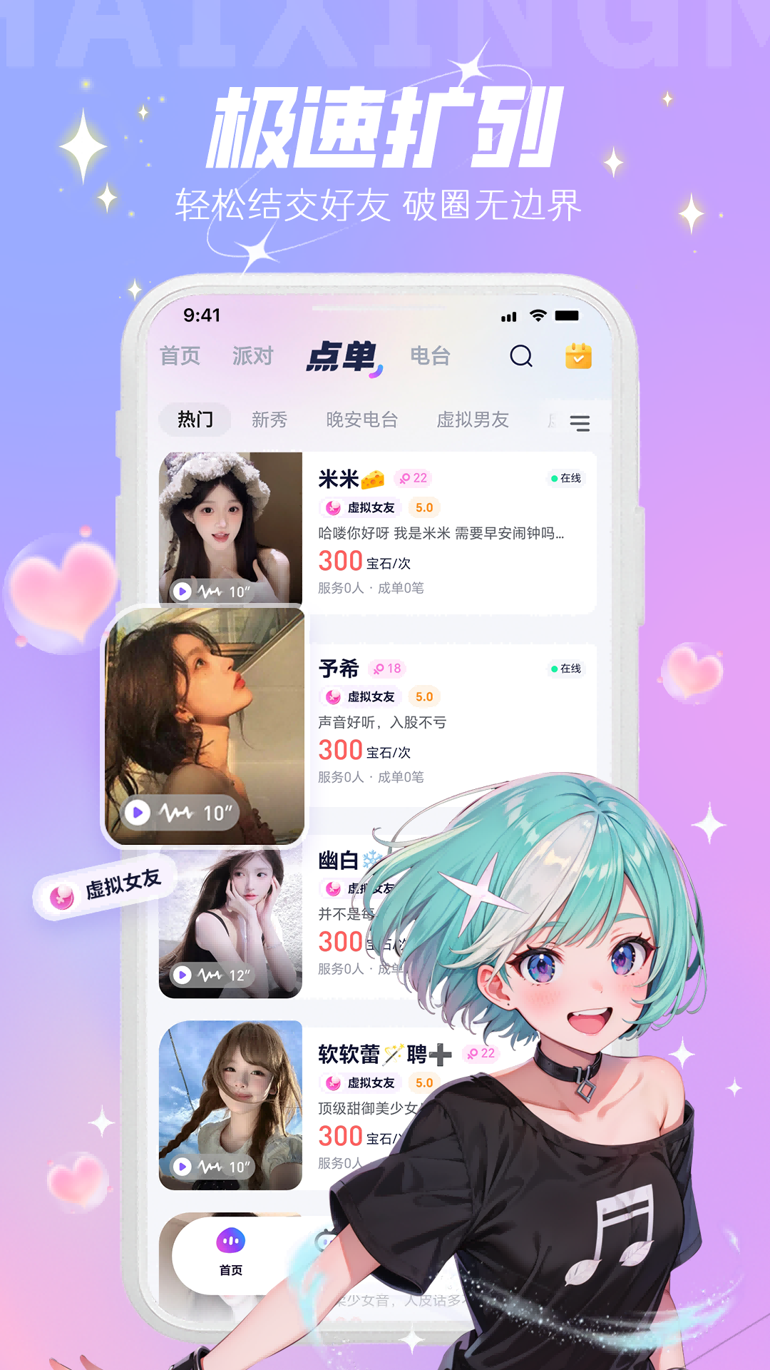 精彩截图-摘星猫2026官方新版