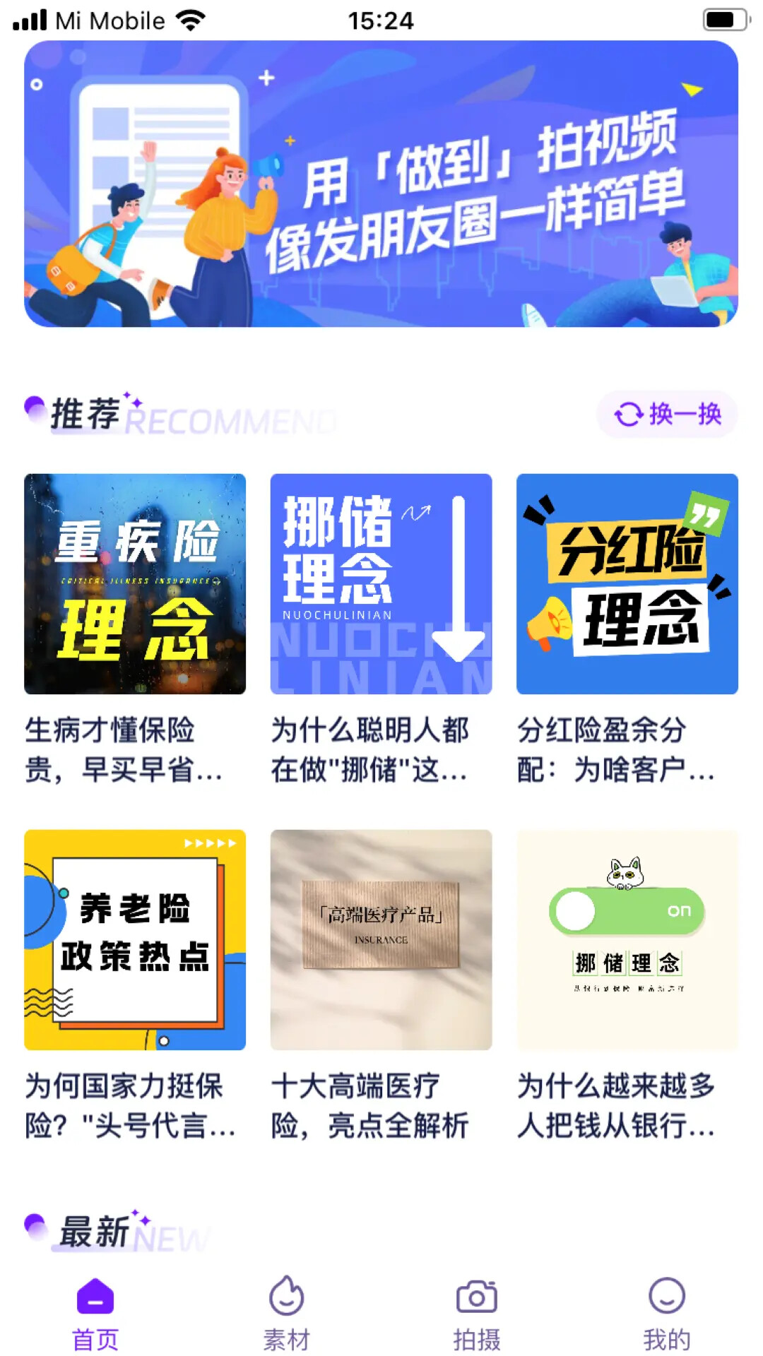 做到 截图 1
