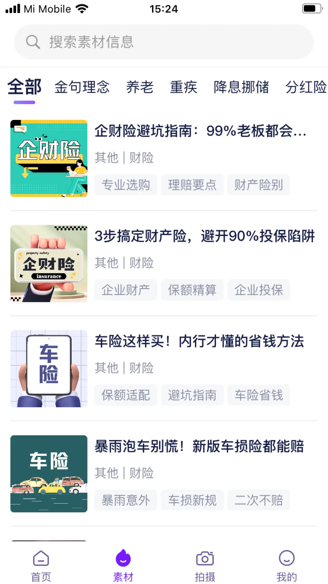 精彩截图-做到2026官方新版