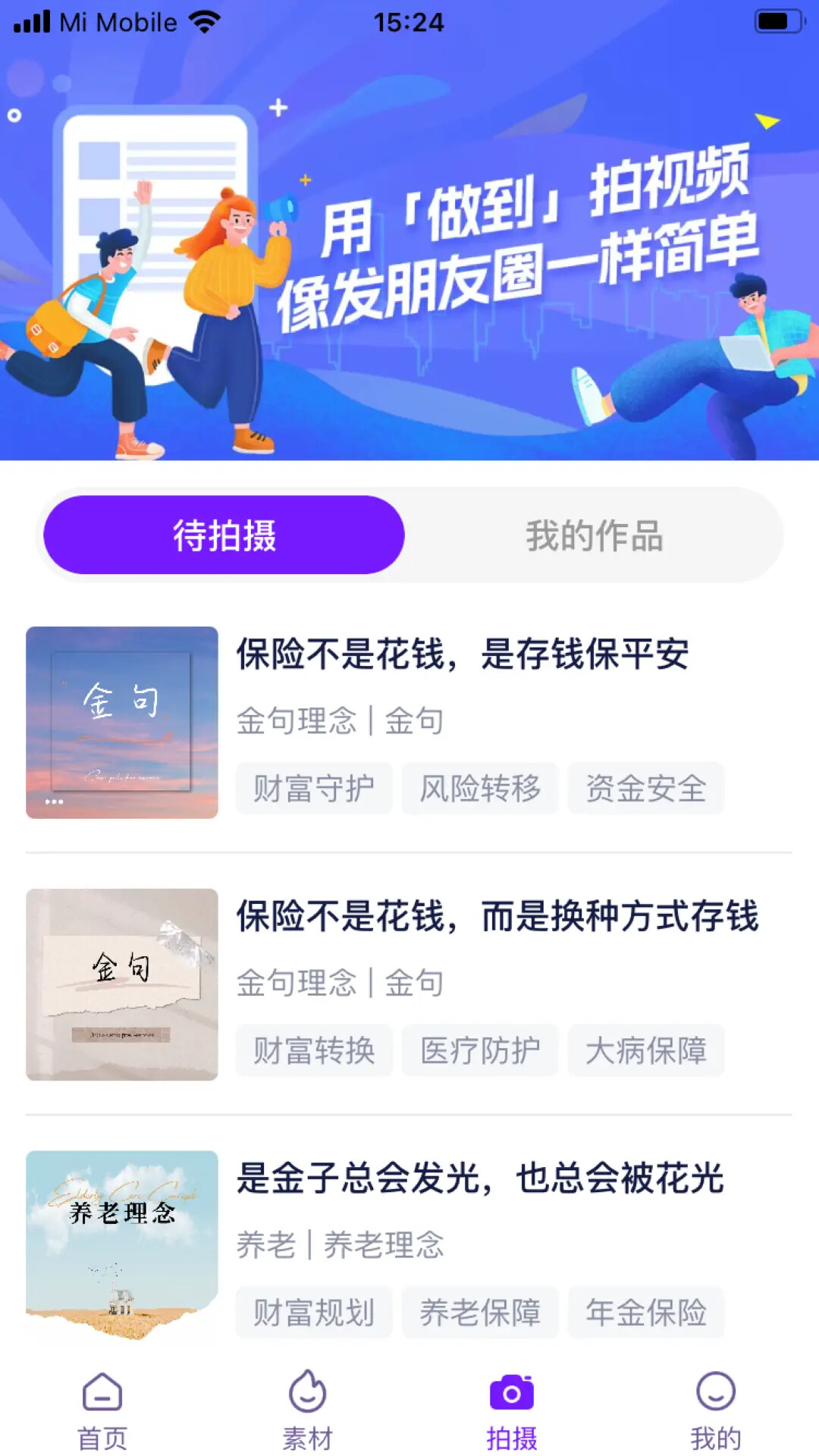 做到 截图 3