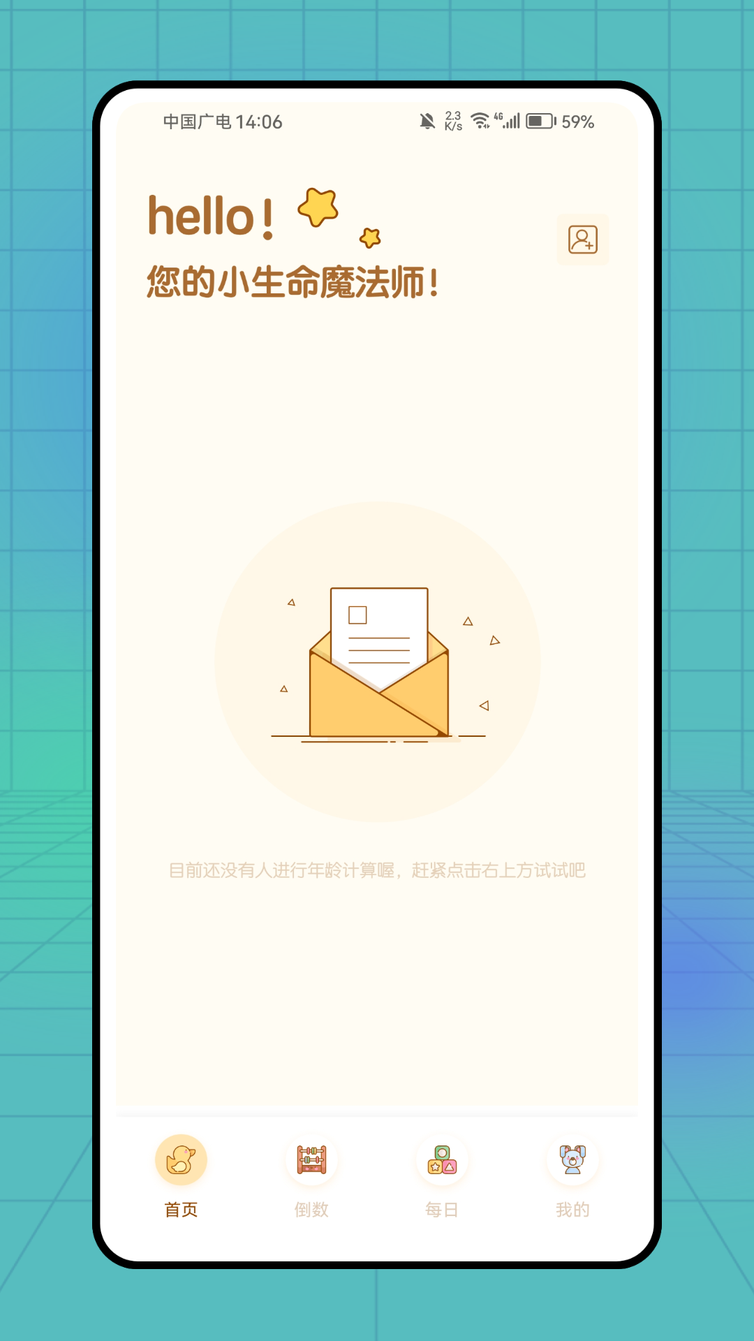 精彩截图-PlanCoach2026官方新版