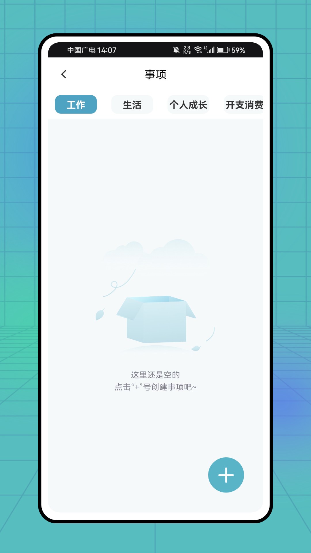 精彩截图-PlanCoach2026官方新版