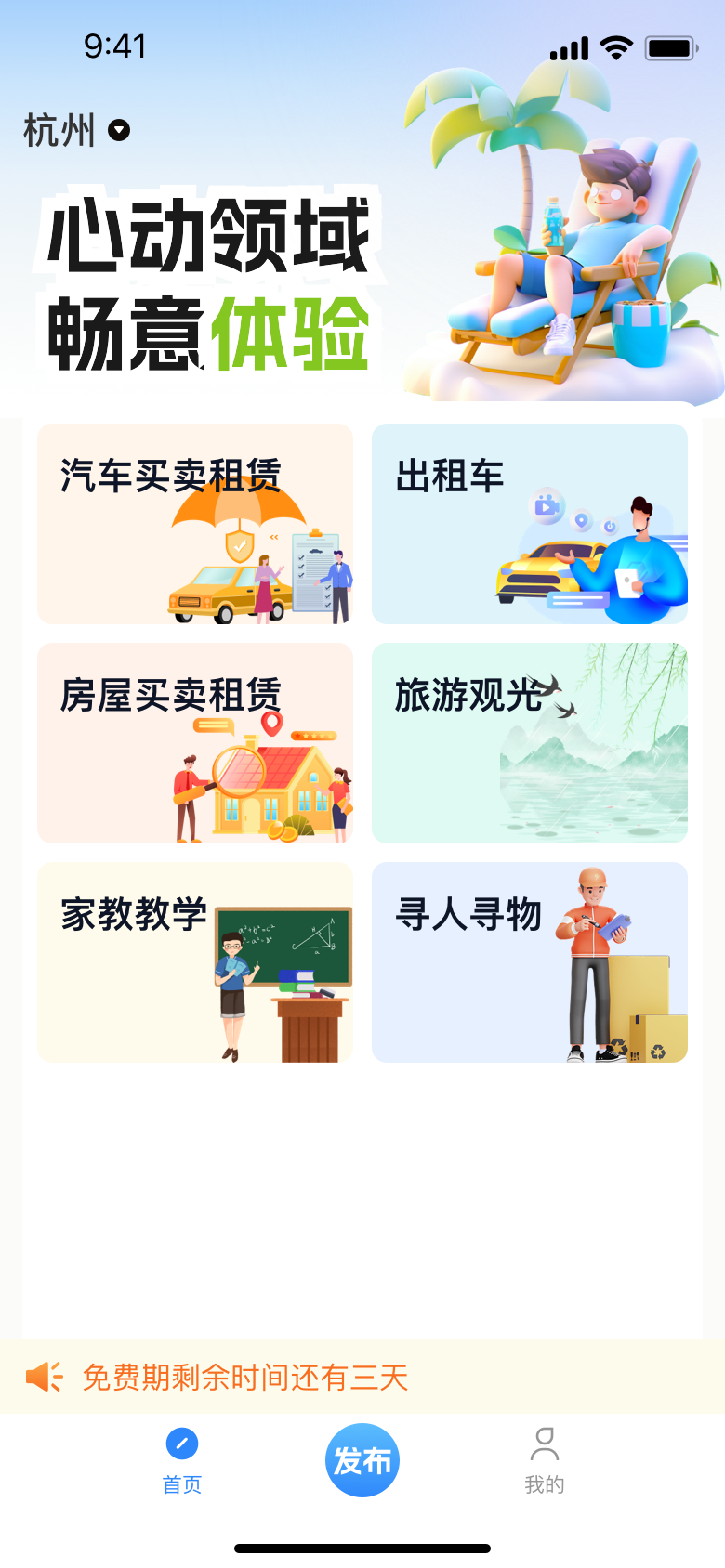 精彩截图-为民帮2026官方新版