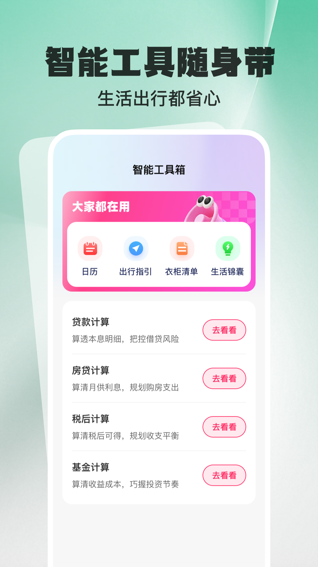 精彩截图-国补免费快查询2026官方新版