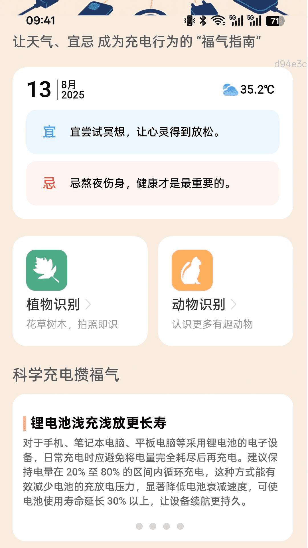 精彩截图-充充赢福到2026官方新版