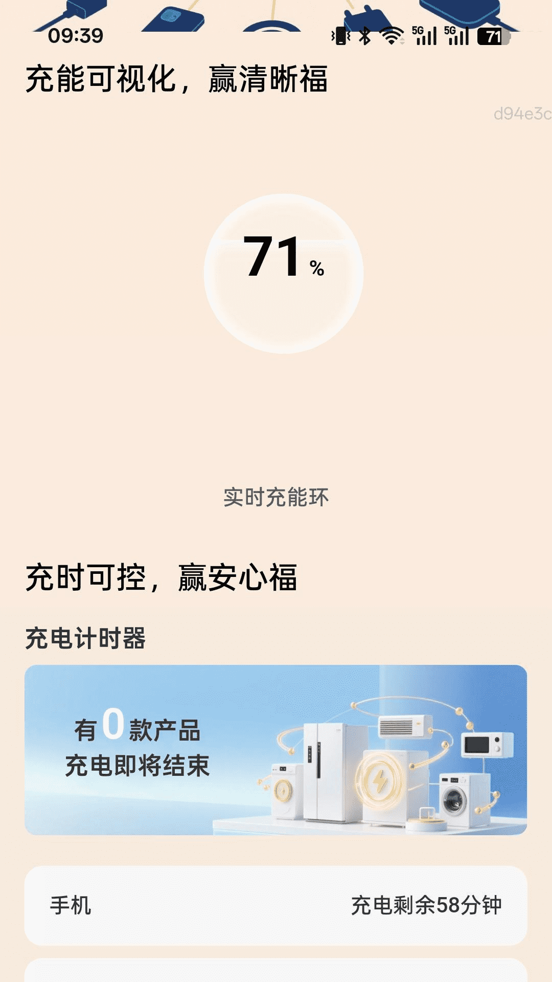 精彩截图-充充赢福到2026官方新版