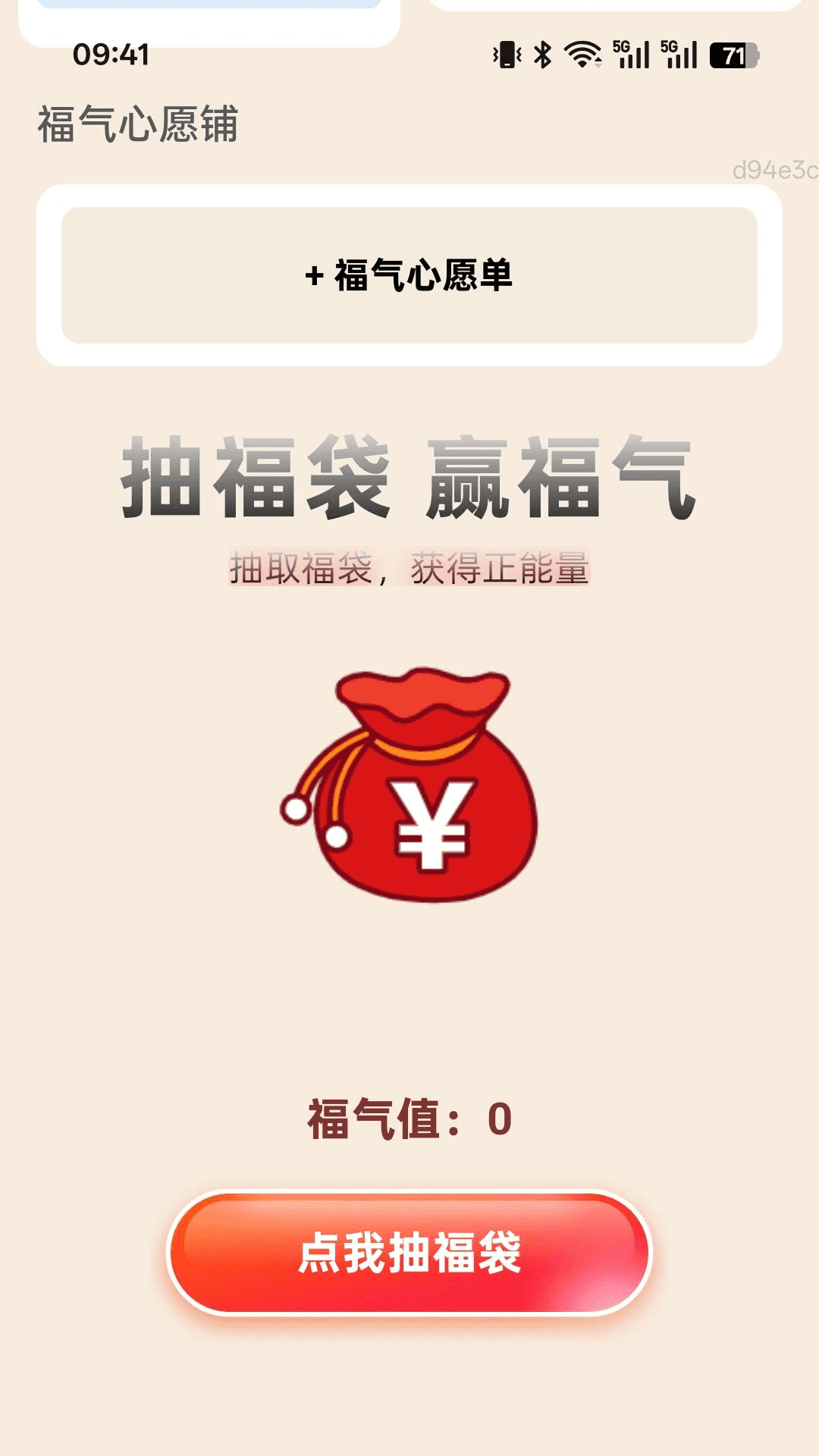 精彩截图-充充赢福到2026官方新版