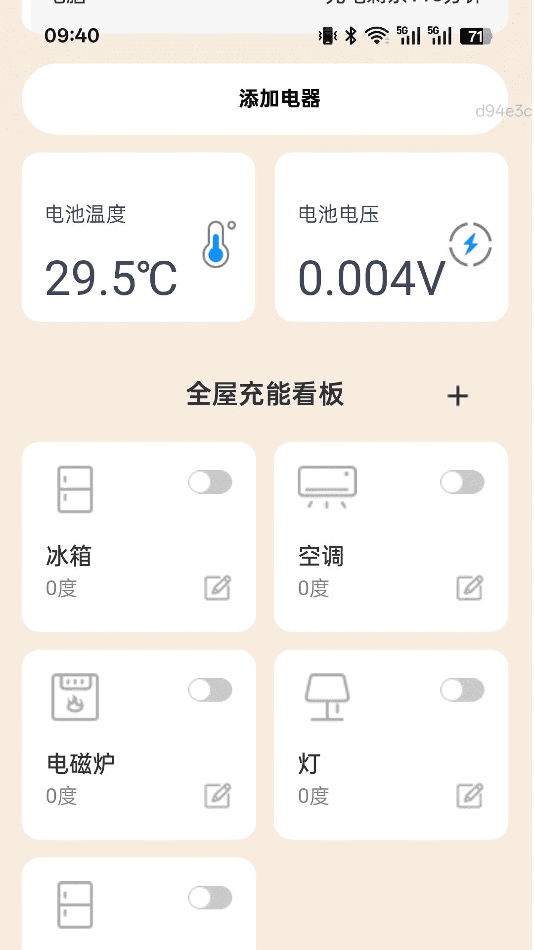 精彩截图-充充赢福到2026官方新版