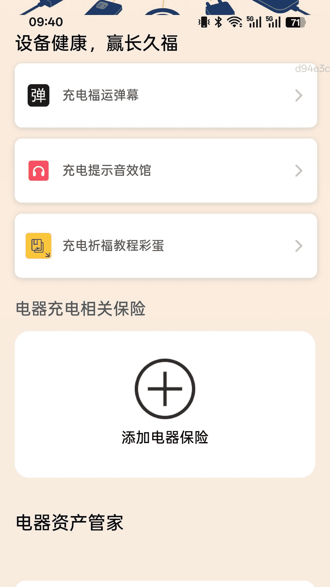 精彩截图-充充赢福到2026官方新版