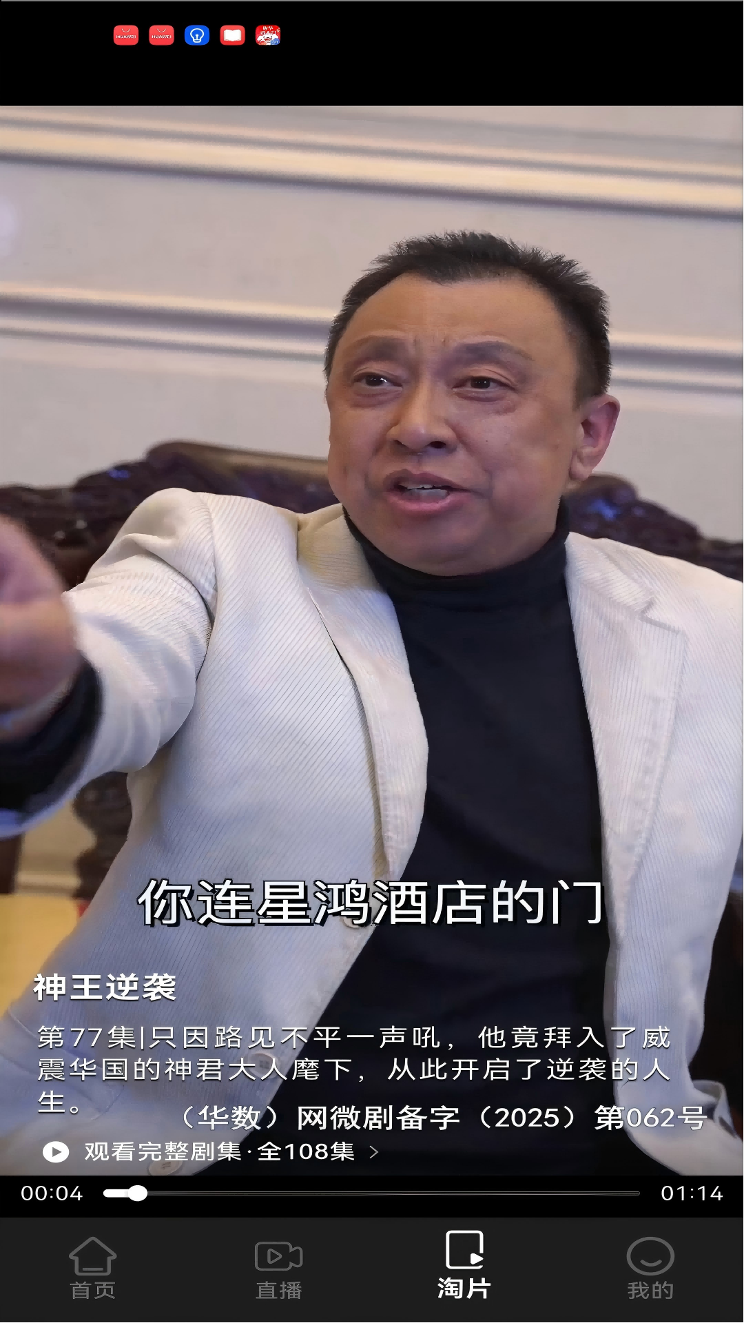 精彩截图-福桔视频2026官方新版