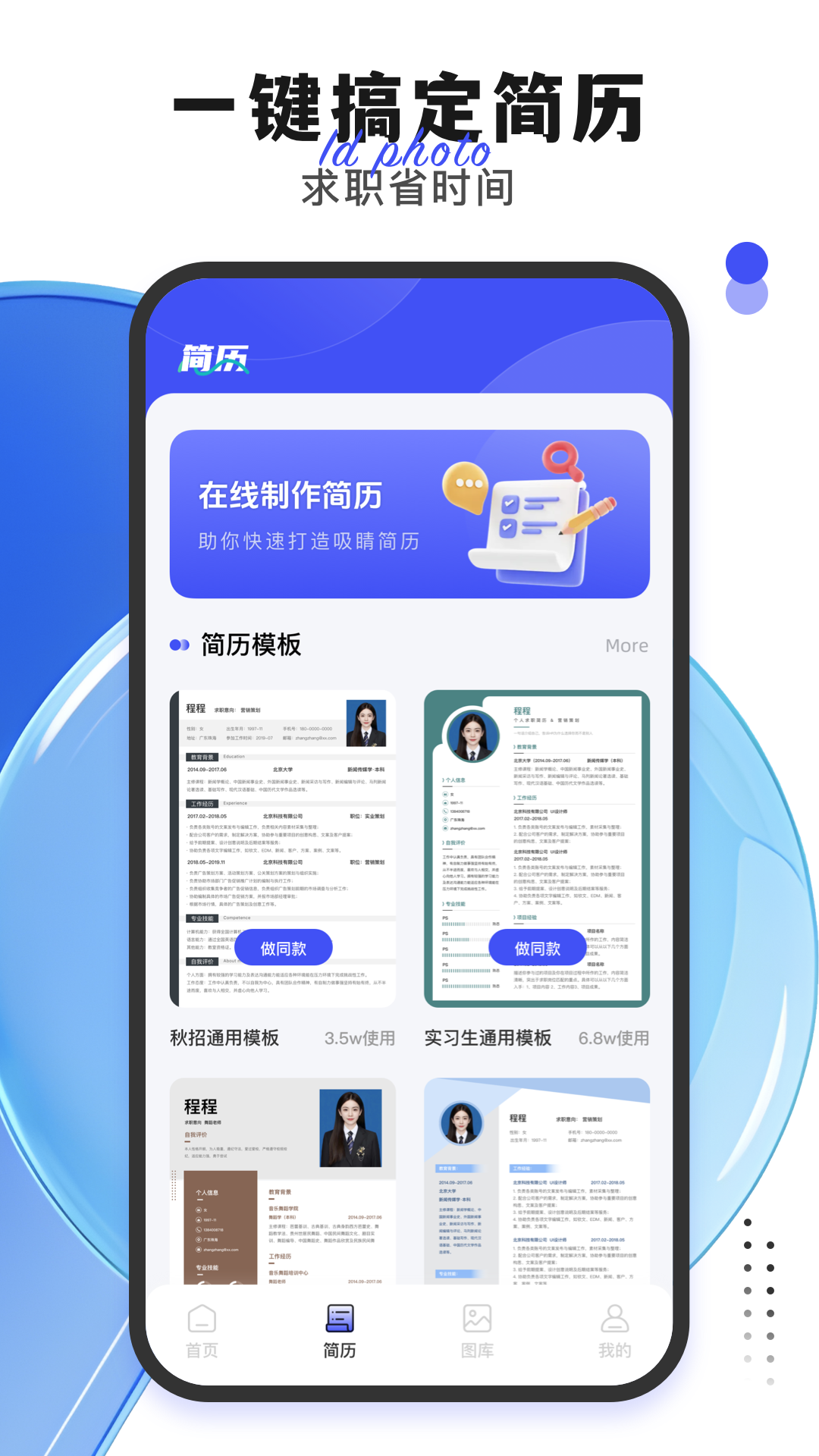 证件照换装 截图 4