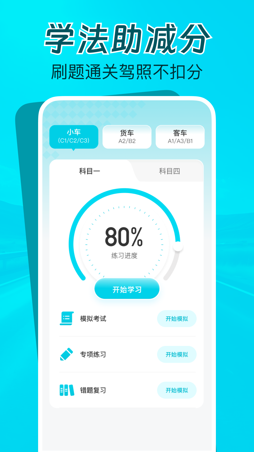 精彩截图-交通限行速查2026官方新版