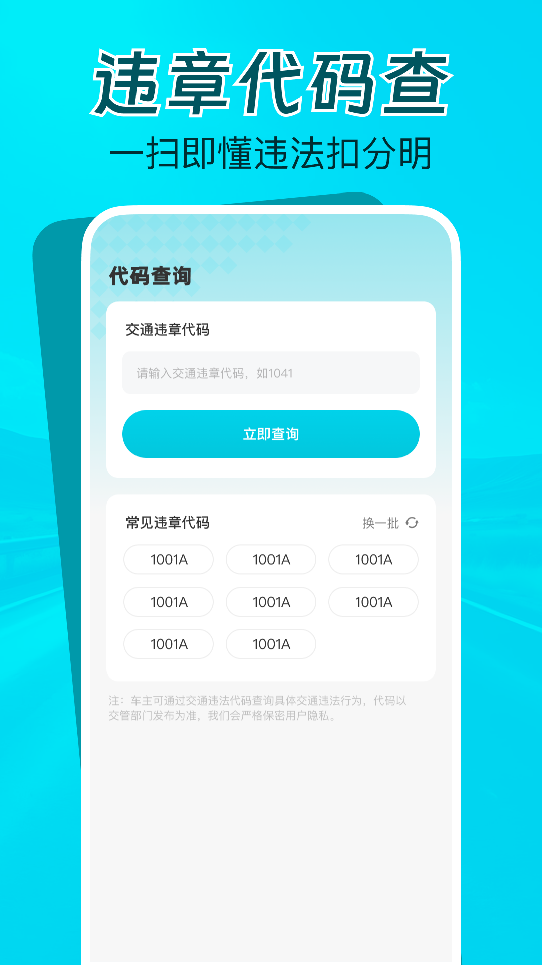 精彩截图-交通限行速查2026官方新版