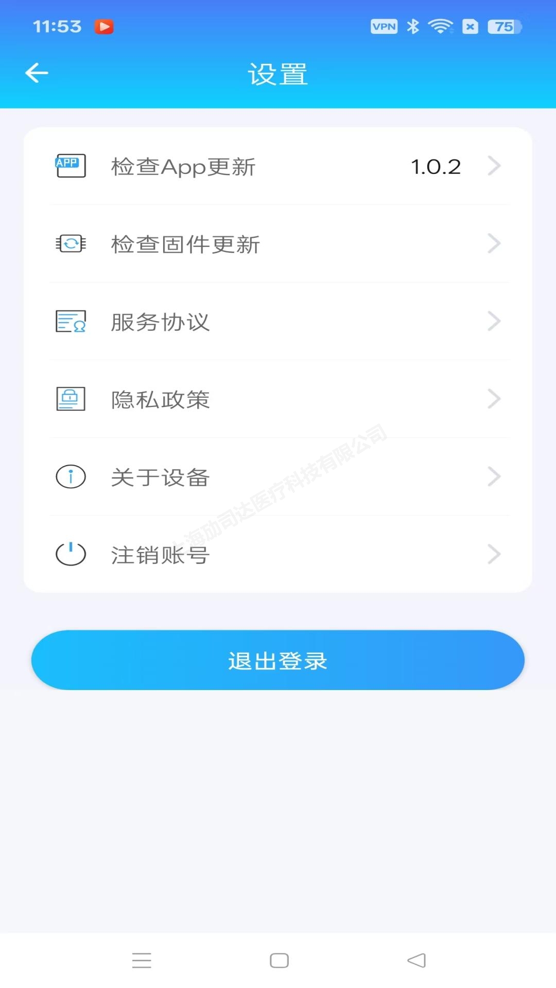 精彩截图-防抖手环2026官方新版