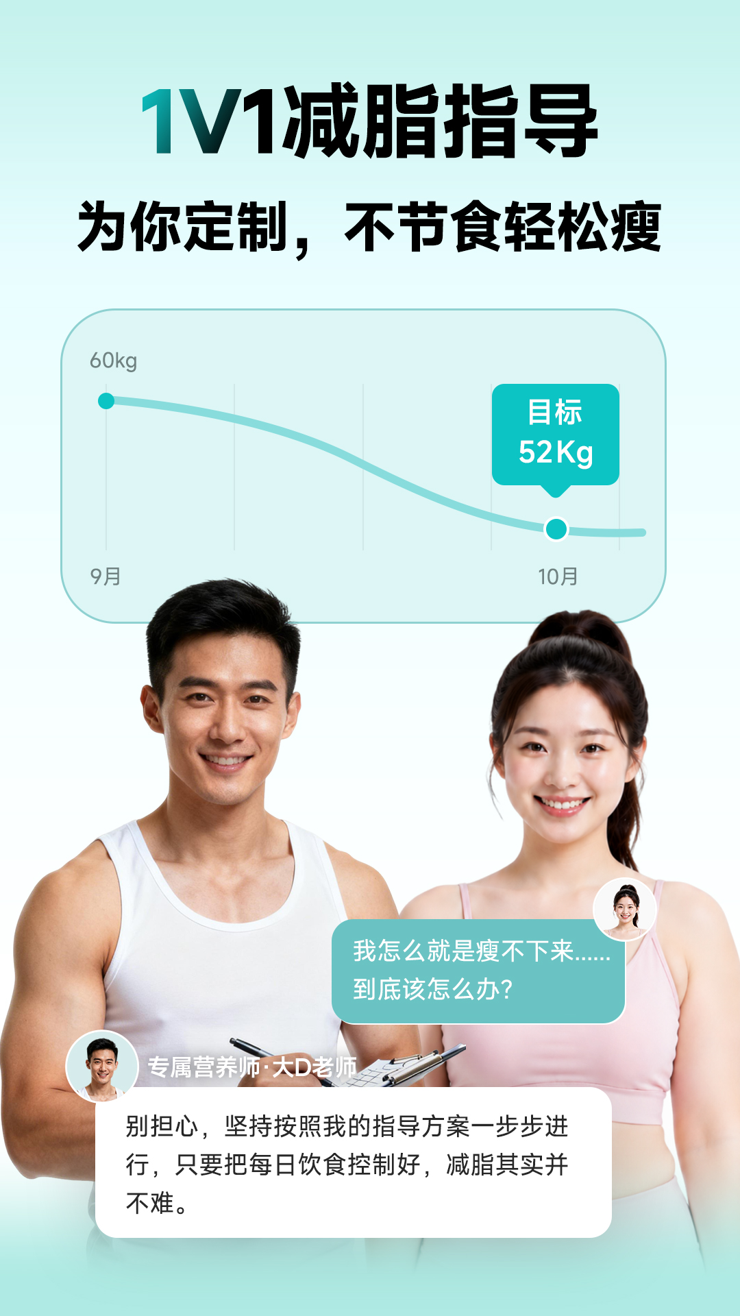 精彩截图-瘦疗2026官方新版