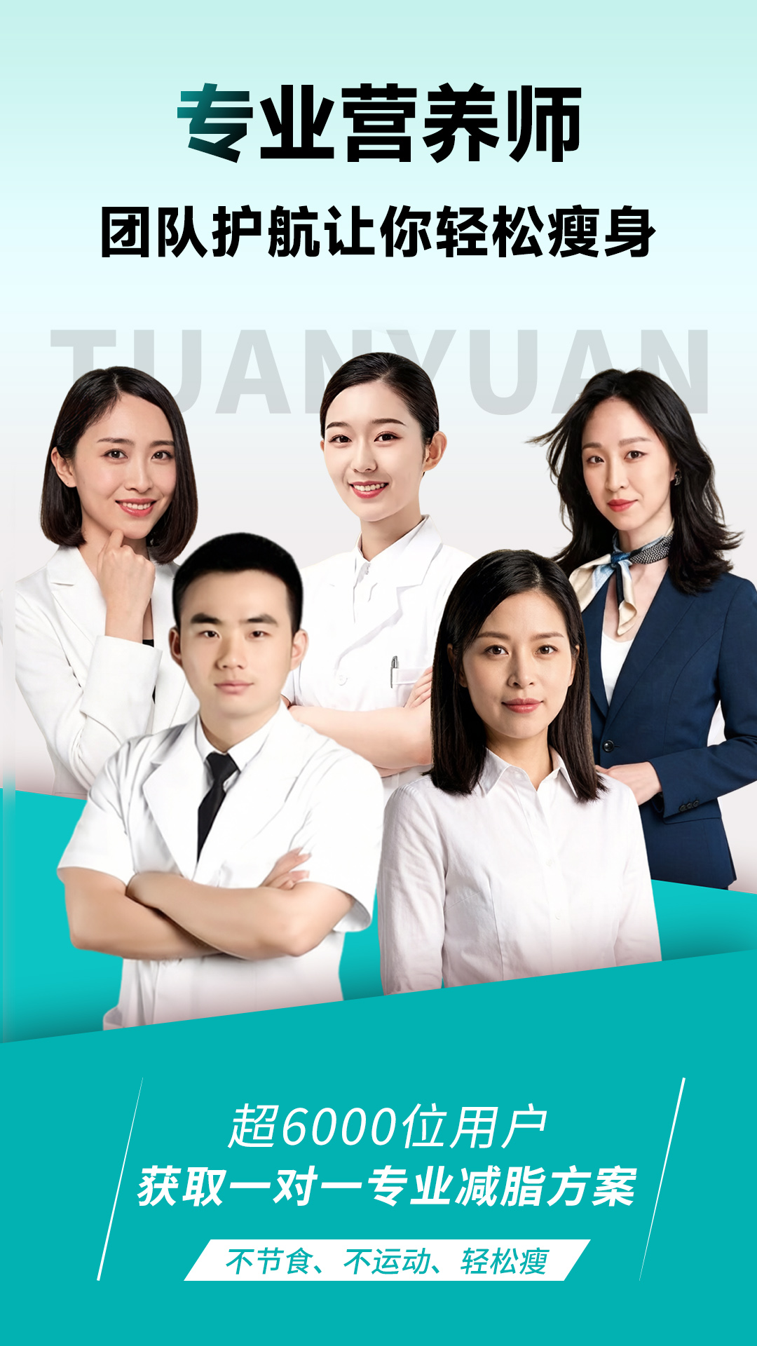 精彩截图-瘦疗2026官方新版
