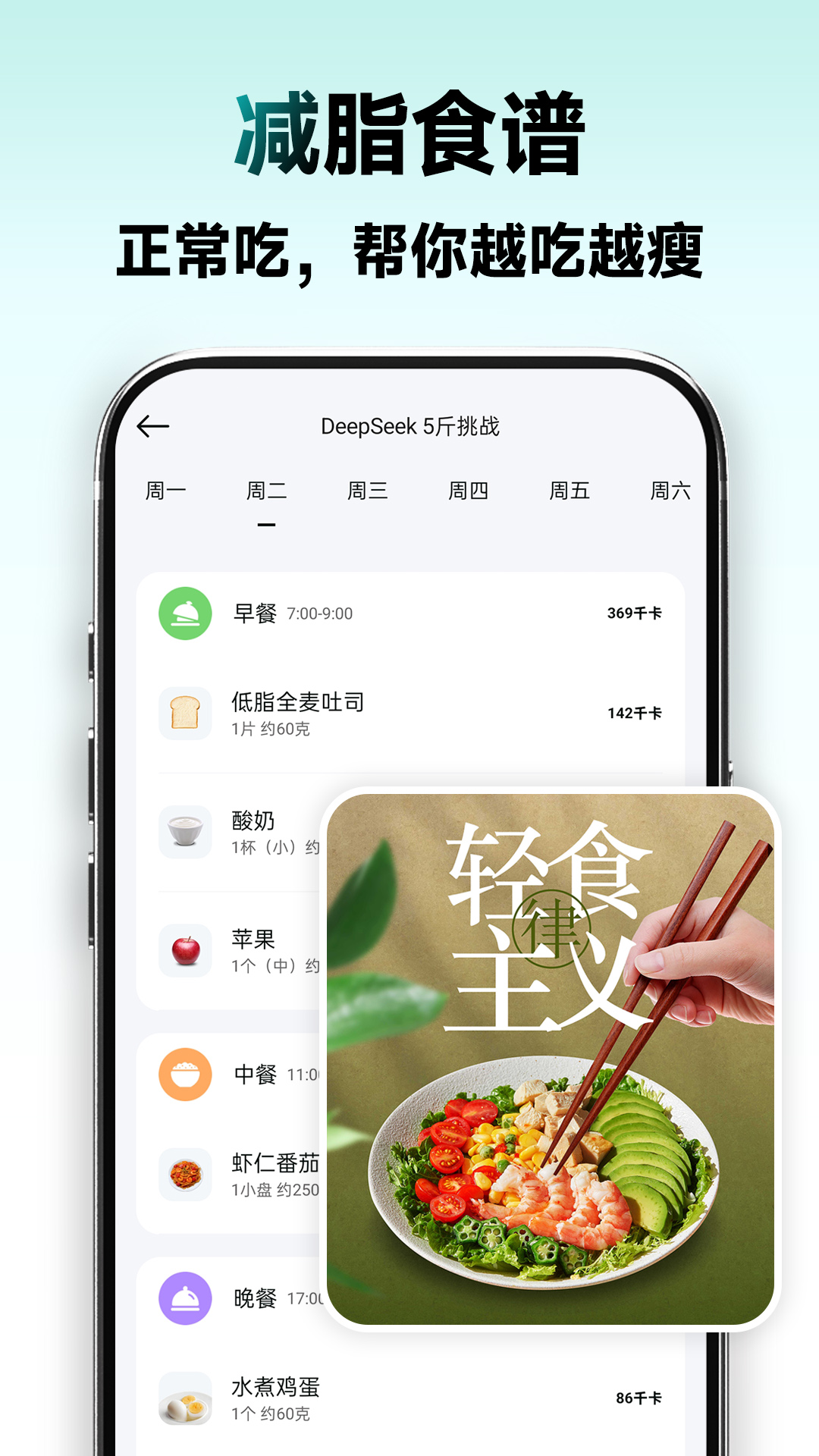 精彩截图-瘦疗2026官方新版