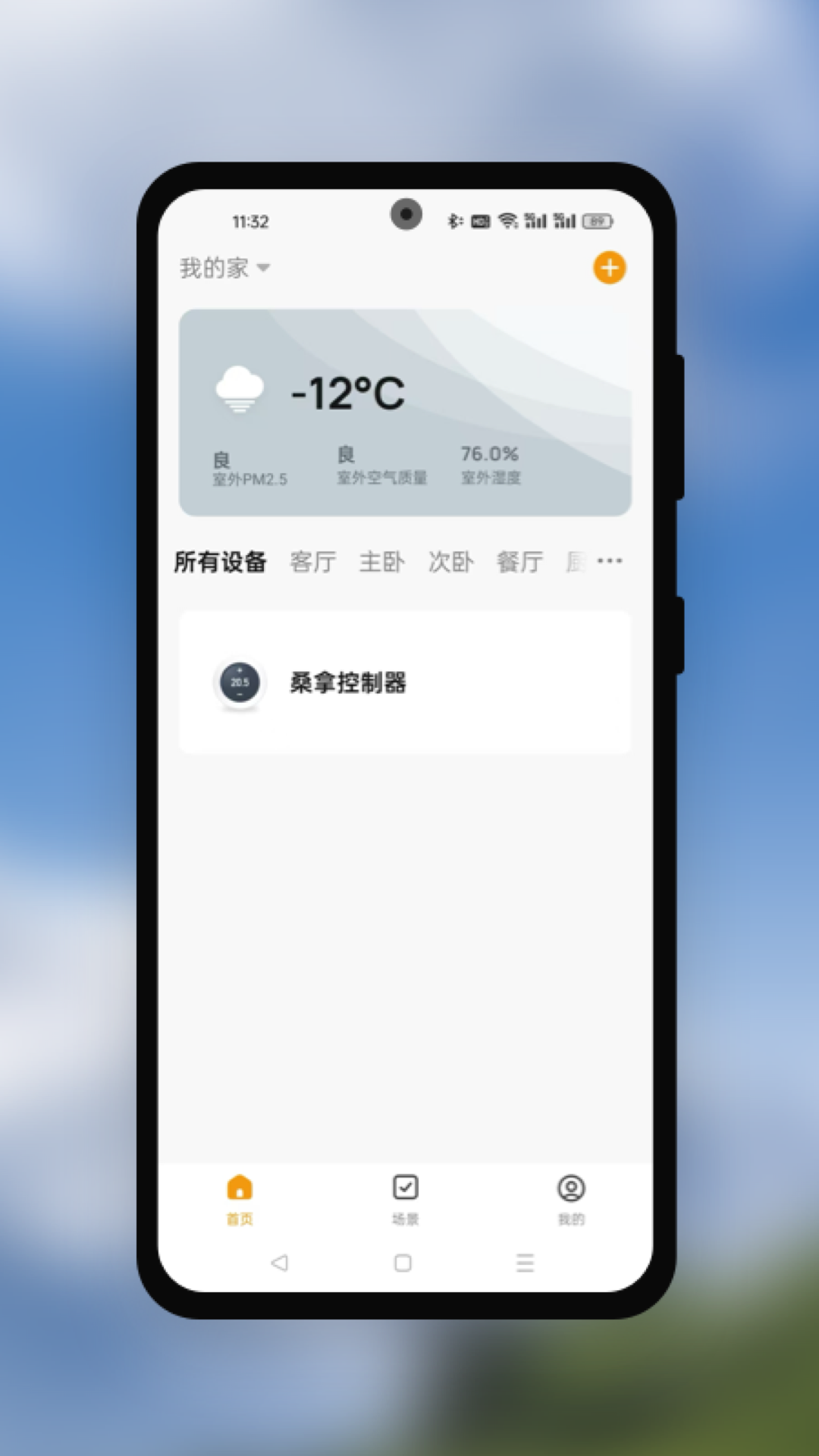 精彩截图-睿德智能2026官方新版