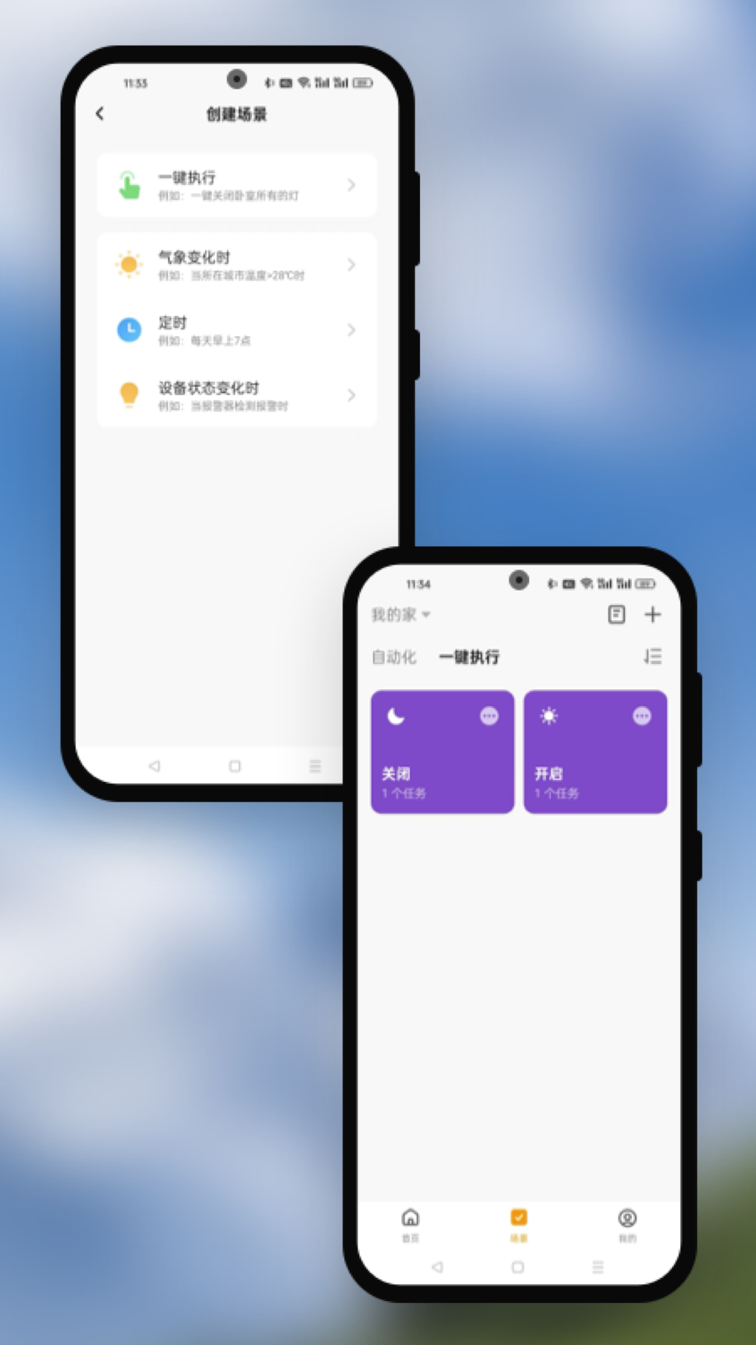 精彩截图-睿德智能2026官方新版