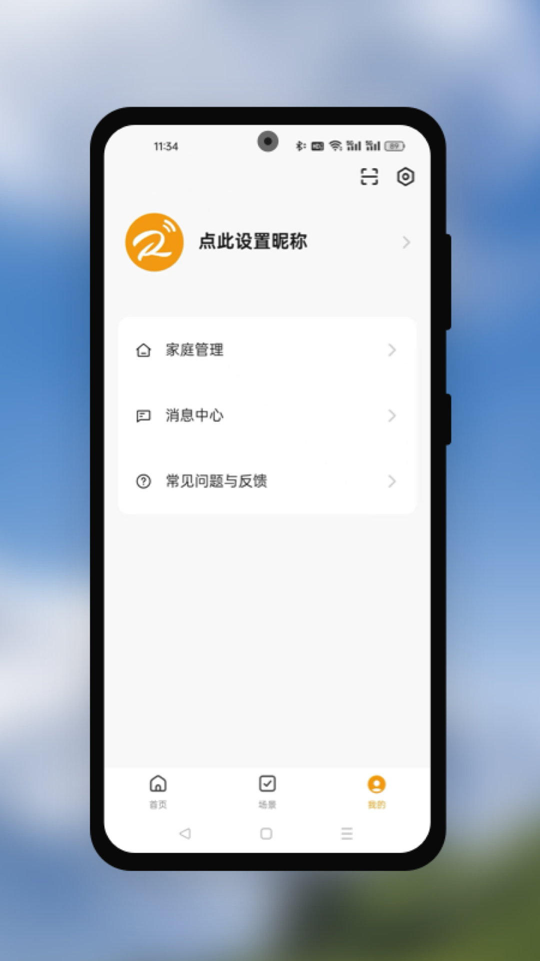 精彩截图-睿德智能2026官方新版