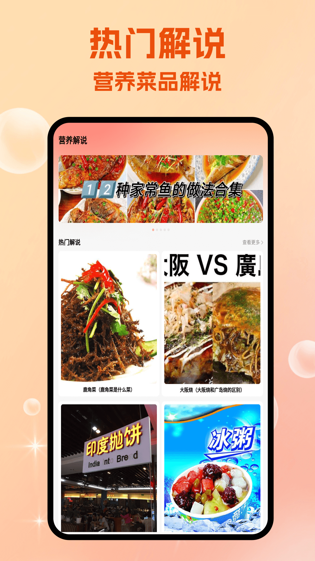 精彩截图-真香大饭店2026官方新版