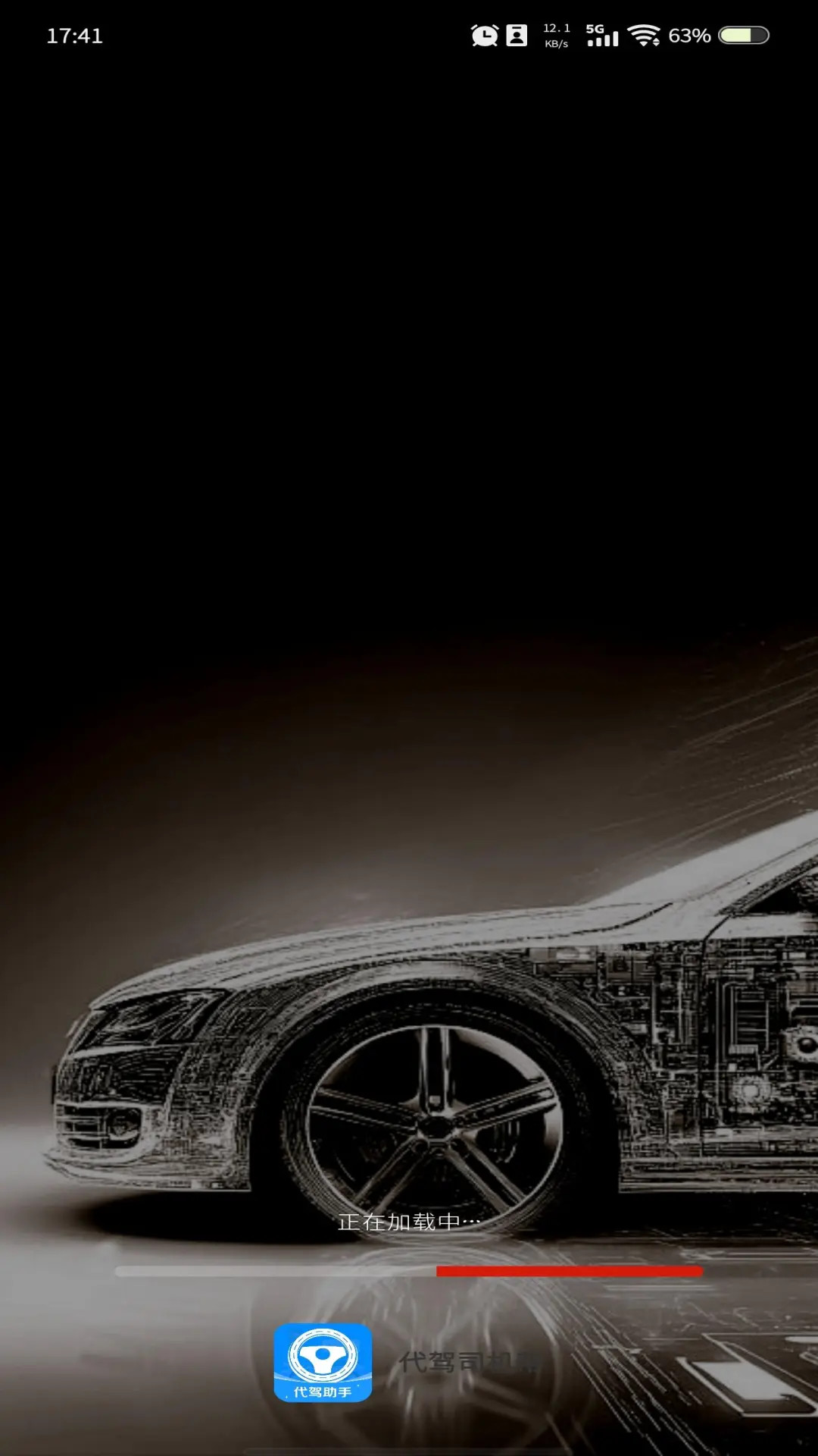 精彩截图-代驾司机帮2026官方新版